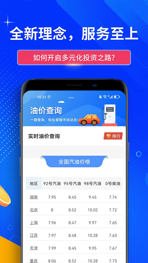 截图5